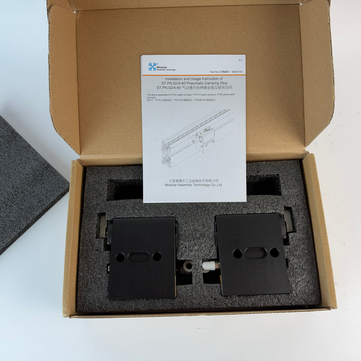 Modular Assembly Technology 50802100 ST.PN.02/A-60 Pneumatic Damper Stop – Lot of 2